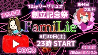 【荒野行動】第４４回🌸次郎杯🌸完全招待制　＃賞金ルーム　＃次郎杯　＃Vtuber
