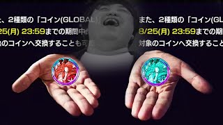 WHAT WILL THE COMPENSATION & SOLUTION BE FOR THE 2025 GDC EX PART COIN CRISIS?? (DBZ: Dokkan Battle)