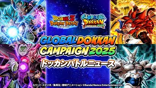 【ドラゴンボールZ ドッカンバトル】ドッカンバトルニュース