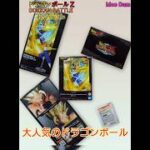 【プライズ】ドラゴンボールZ ドッカンバトルの超ベジット ヤッつけた‼️