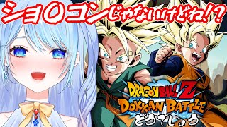 【ドラゴンボールZ #ドッカンバトル ガシャ】何やらかわいいガチャ70連