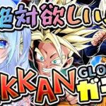 【ドラゴンボールZ ドッカンバトル】悟天トランクス最推しすぎる欲しい…あっ兄ちゃんもだ 初見歓迎! ⚠情緒注意 DBZ #ドラゴンボール ガチャ枠