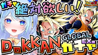 【ドラゴンボールZ ドッカンバトル】悟天トランクス最推しすぎる欲しい…あっ兄ちゃんもだ 初見歓迎! ⚠情緒注意 DBZ #ドラゴンボール ガチャ枠