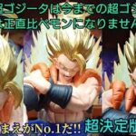 ドラゴンボールZドッカンバトル10TH ANNIVERSARY FIGURE超ゴジータ☆超決定版新星現る!!ベジット派の僕がこれほどゴジータをカッコいいと思ったのは人生で初めてです。まさに最強!!☆