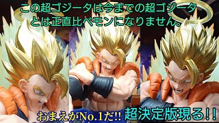ドラゴンボールZドッカンバトル10TH ANNIVERSARY FIGURE超ゴジータ☆超決定版新星現る!!ベジット派の僕がこれほどゴジータをカッコいいと思ったのは人生で初めてです。まさに最強!!☆