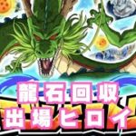 ドラゴンヒストリー/大会出場ヒロインズ/ミッション全クリア/ドラゴンボールZドッカンバトル/＃146