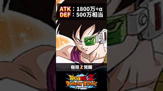 【極限Z覚醒】URセリパ 性能紹介 #ドッカンバトル #ドラゴンボール #ゆっくり解説