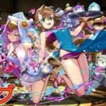 【パズドラ】気温だけ暑いパズドラ by白王子 2025/8/10