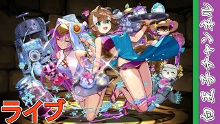 【パズドラ】気温だけ暑いパズドラ by白王子 2025/8/10