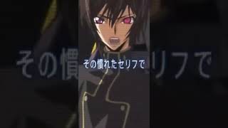 #codegeass #anime #アニメ #fate #名探偵コナン #ワンピース #naruto #narutoshippuden #manga #fgo #detectiveconan