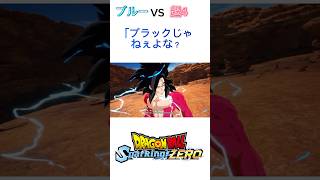 #dragonballz #goku #dragonball #ドラゴンボール #ドラゴンボールz #ドッカンバトル #dragonballsuper
