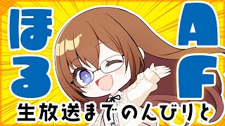 【グラブル】生放送までたくさんアーティファクト掘りしたい配信【gbf】