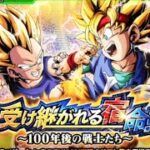 ドッカンバトル　ドラゴンボールgt編　受け継がれる宿命　100年後の戦士たちを遊んでみたよ！