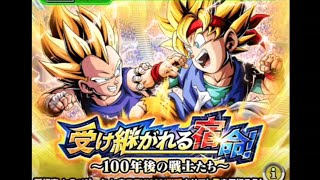 ドッカンバトル　ドラゴンボールgt編　受け継がれる宿命　100年後の戦士たちを遊んでみたよ！