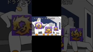 ドラクエウォーク 職業 格付けミーム #music #ドラクエウォーク