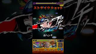 【モンスト】激うまショットpart3【超究極】【ラヴェンツァ】【無課金】【ミッション】