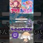 アヤネとツムギサマーのキャラクターストーリーを鑑賞するs1ratama【プリコネR】 #shorts #プリコネr #ツムギ