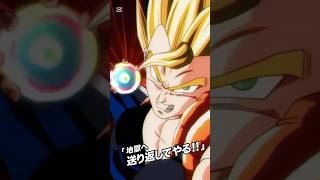 【ドッカンバトル】超ゴジータ 演出 #short #shorts #DRAGONBALL #ドッカンバトル #ドラゴンボール #LRキャラ #超ゴジータ #ゴジータ #ゴジータ4 #フュージョン
