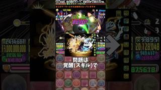 【パズドラ】鬼滅コラボのキャラ達を鬼滅微履修が解説(？)してみた #パズドラ #shorts #鬼滅の刃 #コラボ #テミス降臨 #メイドイデアル #ラビリル #解説 #雑談 #トーク
