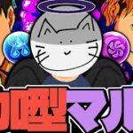【パズドラ】遂に明日開催！鬼滅の全情報をバイト終わりに見る雑談配信 #shorts   #パズドラ