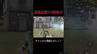 最強武器でワンパ破壊【荒野行動】#shorts #荒野行動