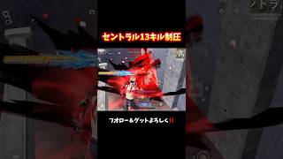 宿儺には物足りないな #shorts #荒野行動 #あでがえーる