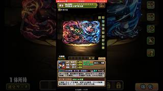 【パズドラ】新キャラ性能紹介① 劇場版 鬼滅の刃 無限城「第一章　」猗窩座再来」コラボ決定！？　#パズドラ実況 #れざおのゲーム実況 shortsを上げてます