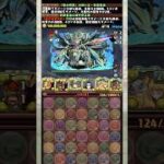 絶対に負けたと思った瞬間、奇跡が！？ 【パズドラ 鬼滅の刃 善逸＆伊之助】 #パズドラ #shorts