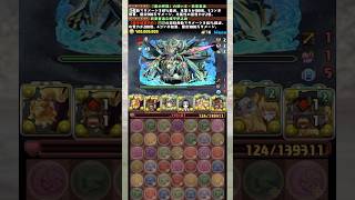 絶対に負けたと思った瞬間、奇跡が！？ 【パズドラ 鬼滅の刃 善逸＆伊之助】 #パズドラ #shorts
