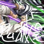鬼滅四日目でもう他のゲームやりたくなったパズドラーの鑑雑談配信【パズドラ？】 #shorts