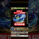 【パズドラ】冨岡義勇の性能-優先形態-確保数をサクッと解説します！ #パズドラ #鬼滅の刃 #shorts