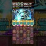 【パズドラ】童磨の奴強すぎだろ！！#パズドラ #shorts