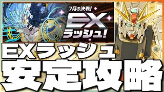 【契約チャレンジ】契約の天使をガチ初見攻略！　　#shorts #short  　#パズドラ【パズドラ】