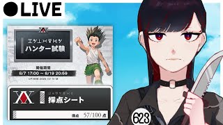 【ｸﾞﾗﾌﾞﾙ】シケン✖デ✖マンテン【＃今日からマのつく第六天】