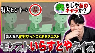 【モンスト】意外と分かるかも？『いらすとや』の素材だけでモンストを表現してみた!?