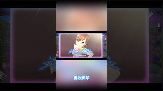 フェスバ　とあるコラボ　御坂美琴　フェスティバトル　#フェスバ #モンスト #フェスティバトル #とある #コラボ #とある魔術の禁書目録 #御坂美琴