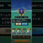 【ドラクエウォーク】アームライオン 超  #なかまモンスター