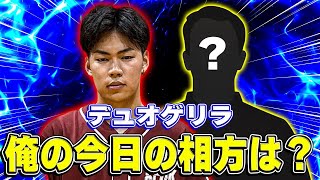 デュオゲリラガチる【荒野行動】