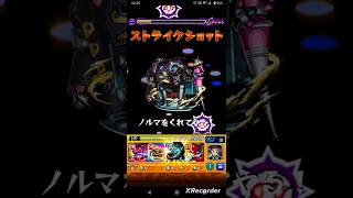 【ペルソナ５ ザ・ロイヤルコラボ】オクムラ・マモン・クニカズのストライクショット使ってみた!!