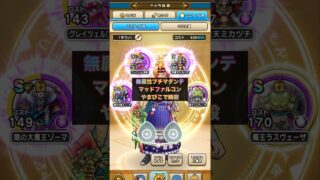 【最新最適使用】マッドファルコンを武器があれば誰でも簡単に一撃で討伐 #ドラクエウォーク ＃マッドファルコン #プチマダンテ
