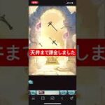 #グラブル　ハンターハンターコラボガチャ　クロロ　天井