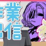 【作業】よなかすの新衣装描きたい【夜鳴かすか】