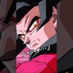【ドッカンバトル】 きさまの負けだ…