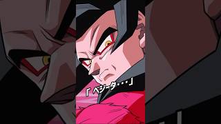 【ドッカンバトル】 きさまの負けだ…