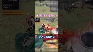 【荒野行動】これは轢いたのか？笑 #荒野行動 #ゲーム配信