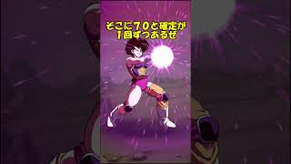 【ドッカンバトル】極限したセリパを使ってみた＃ドッカン＃ドッカンバトル＃ドラゴンボール＃ゆっくり実況＃セリパ
