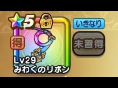 【ドラクエウォーク】高難度フルオート攻略【幻の秘宝】
