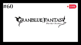 【 グラブル 】 日課する！救援投げる！ 【 あるぽん 】