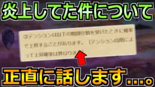 【ドラクエウォーク】最近まで炎上していたあの件について話します！僕の意見としては…。