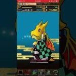 パズドラ サブ垢 鬼滅の刃コラボガチャ